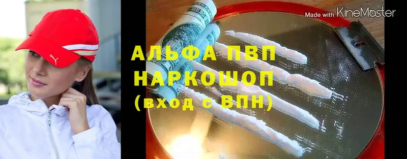 наркотики  Городец  APVP VHQ 