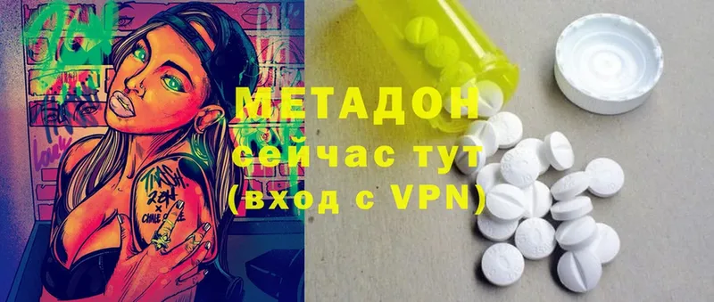 МЕТАДОН methadone  цена наркотик  Городец 