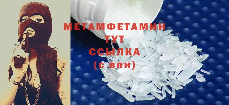 МЕТАМФЕТАМИН Methamphetamine Городец